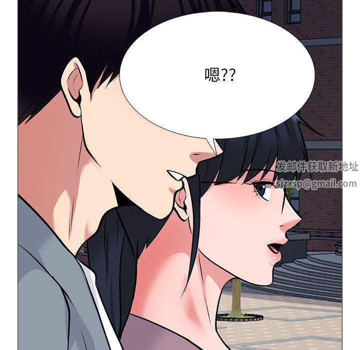 《心机女教授》漫画 第157話