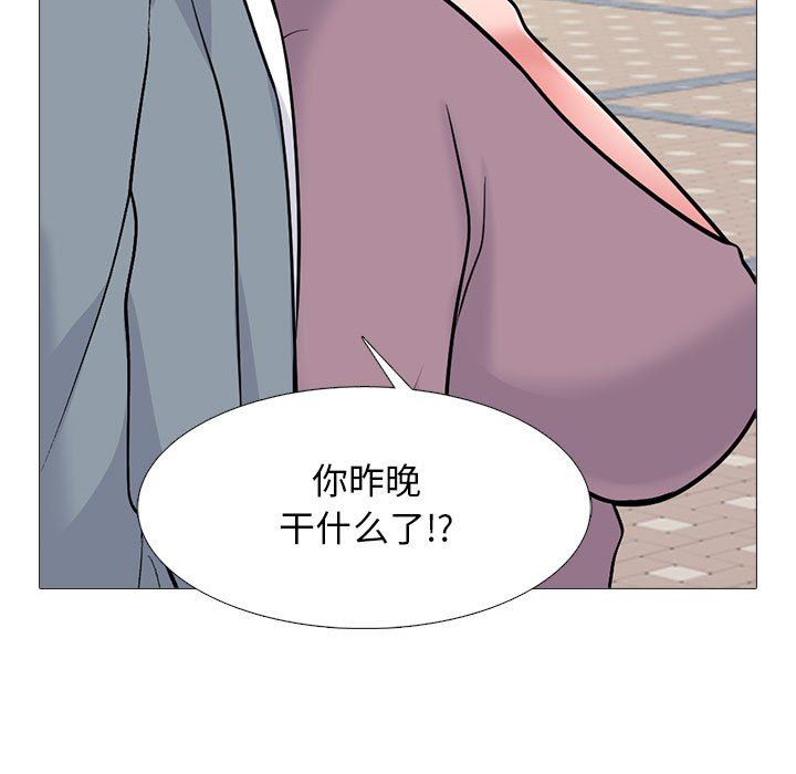《心机女教授》漫画 第157話