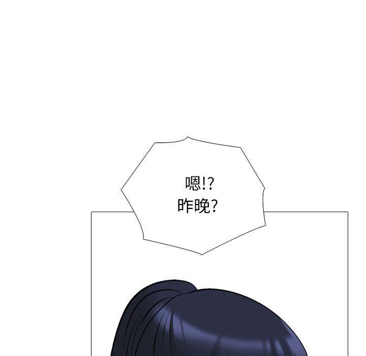 《心机女教授》漫画 第157話