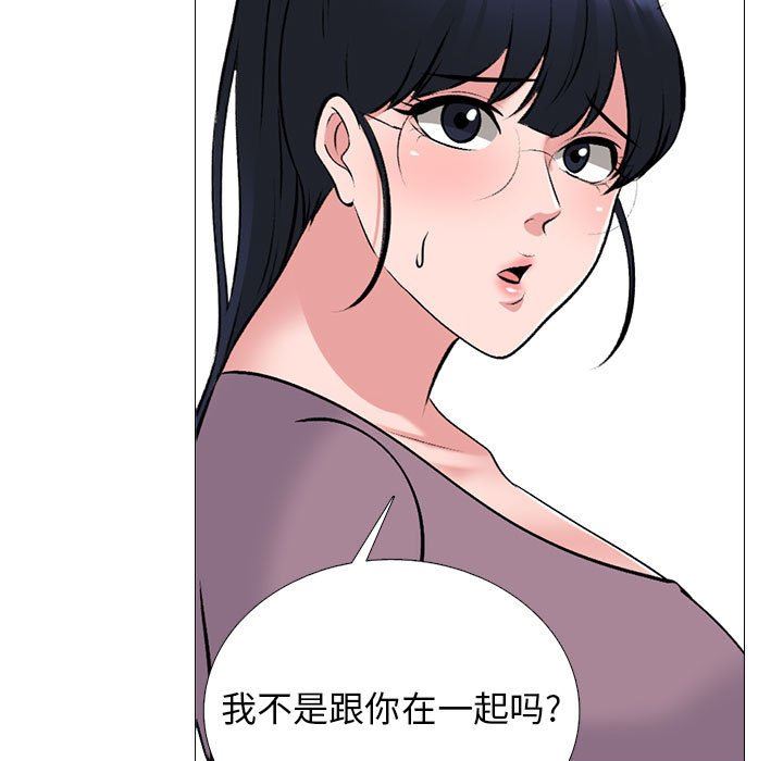 《心机女教授》漫画 第157話