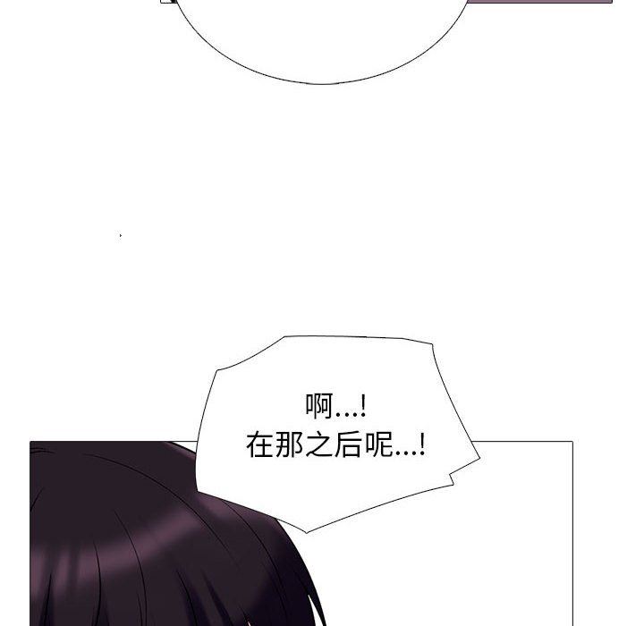 《心机女教授》漫画 第157話