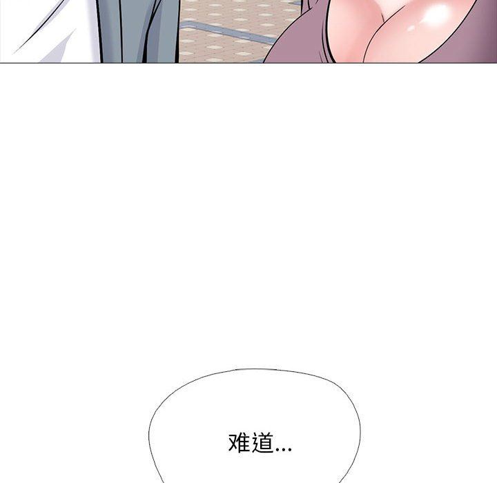 《心机女教授》漫画 第157話