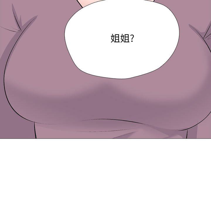 《心机女教授》漫画 第157話