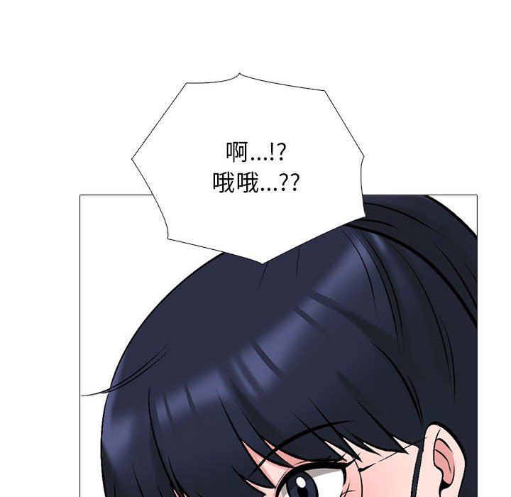 《心机女教授》漫画 第157話