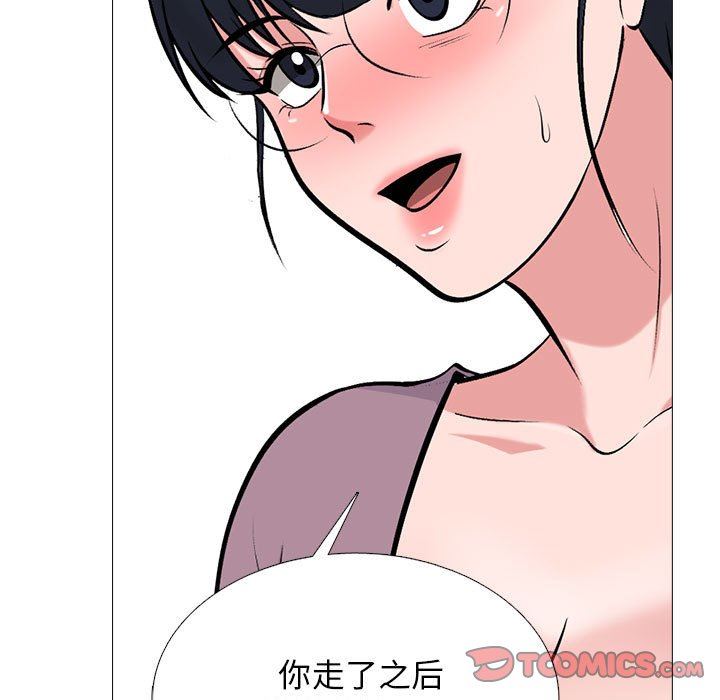 《心机女教授》漫画 第157話