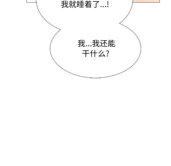 《心机女教授》漫画 第157話
