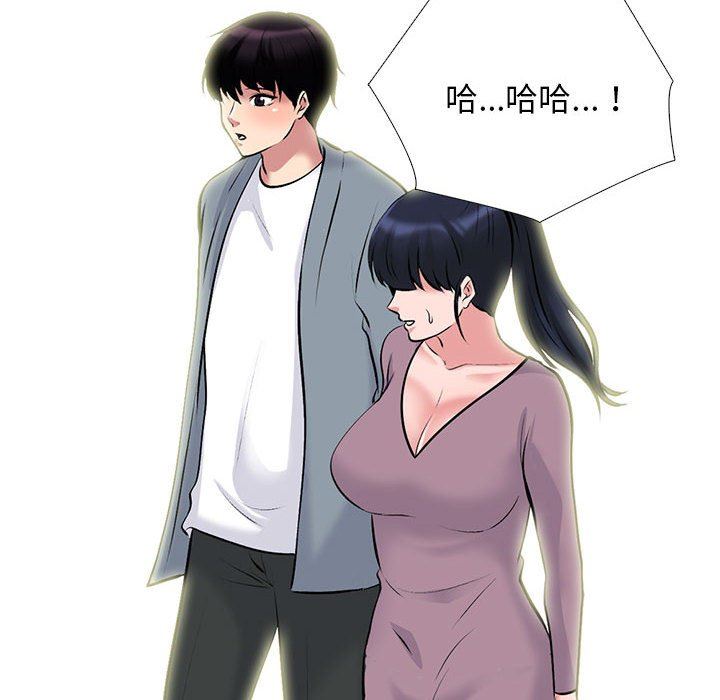 《心机女教授》漫画 第157話
