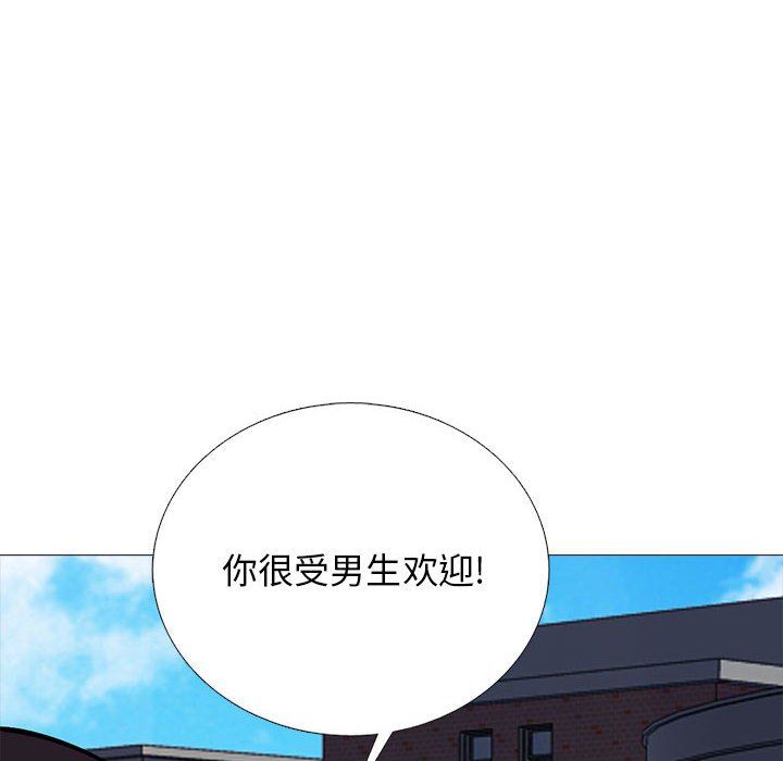 《心机女教授》漫画 第157話