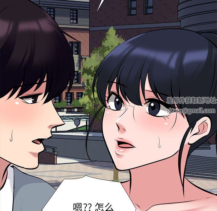 《心机女教授》漫画 第157話