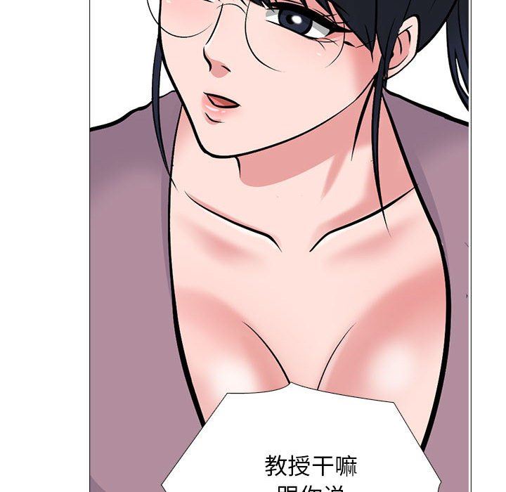 《心机女教授》漫画 第157話