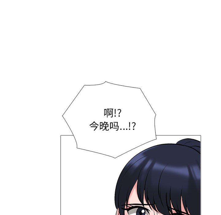 《心机女教授》漫画 第157話