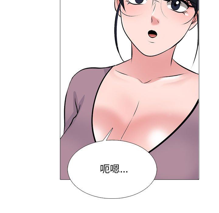 《心机女教授》漫画 第157話