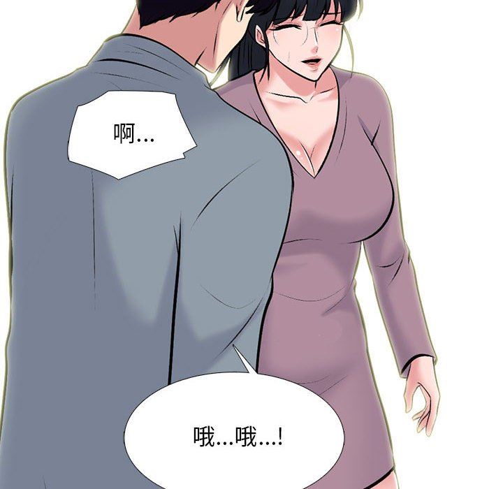 《心机女教授》漫画 第157話
