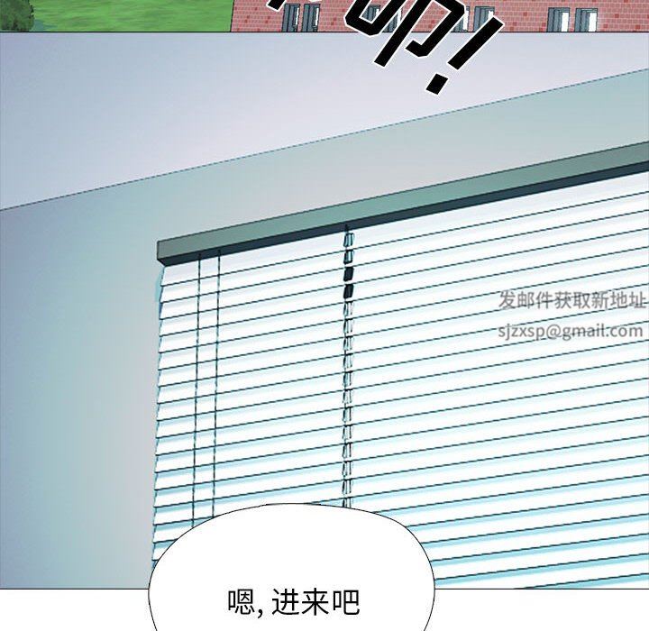 《心机女教授》漫画 第157話