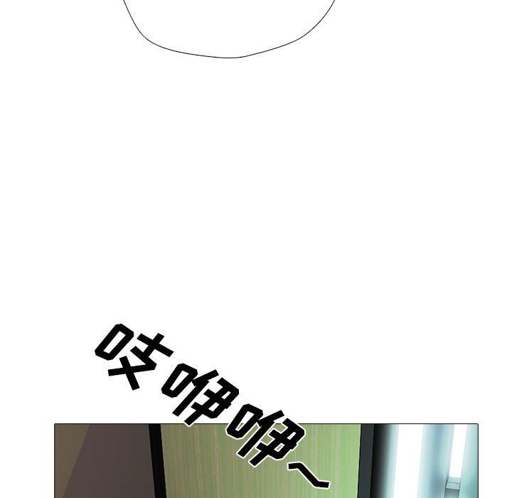 《心机女教授》漫画 第157話