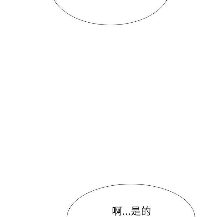 《心机女教授》漫画 第157話