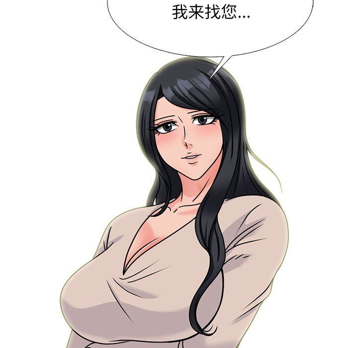 《心机女教授》漫画 第157話