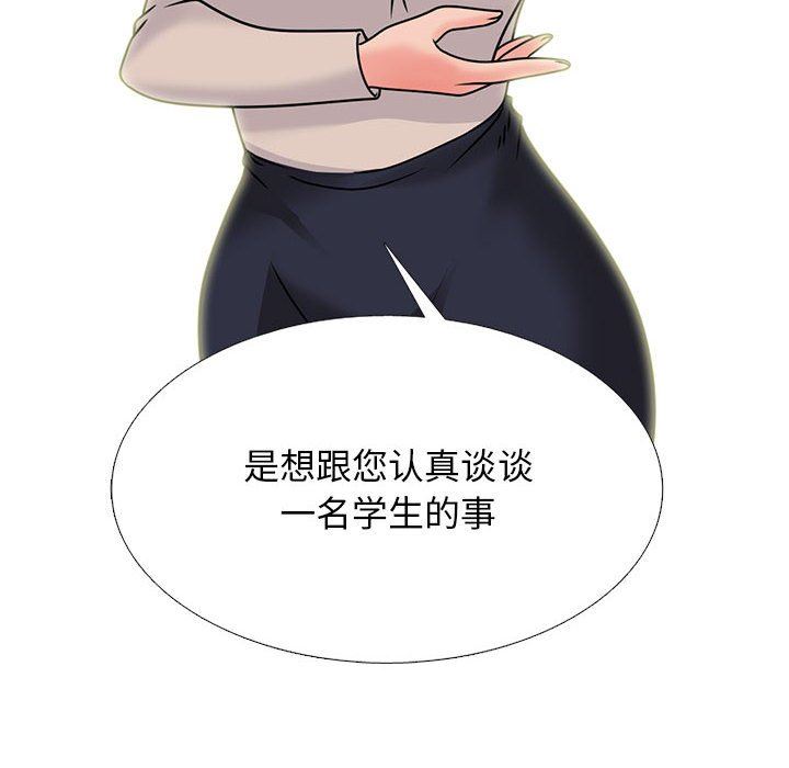 《心机女教授》漫画 第157話