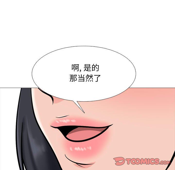 《心机女教授》漫画 第157話