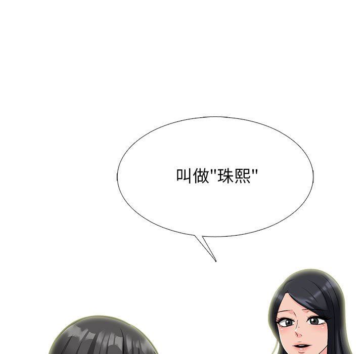 《心机女教授》漫画 第157話