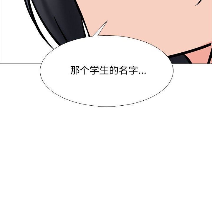 《心机女教授》漫画 第157話