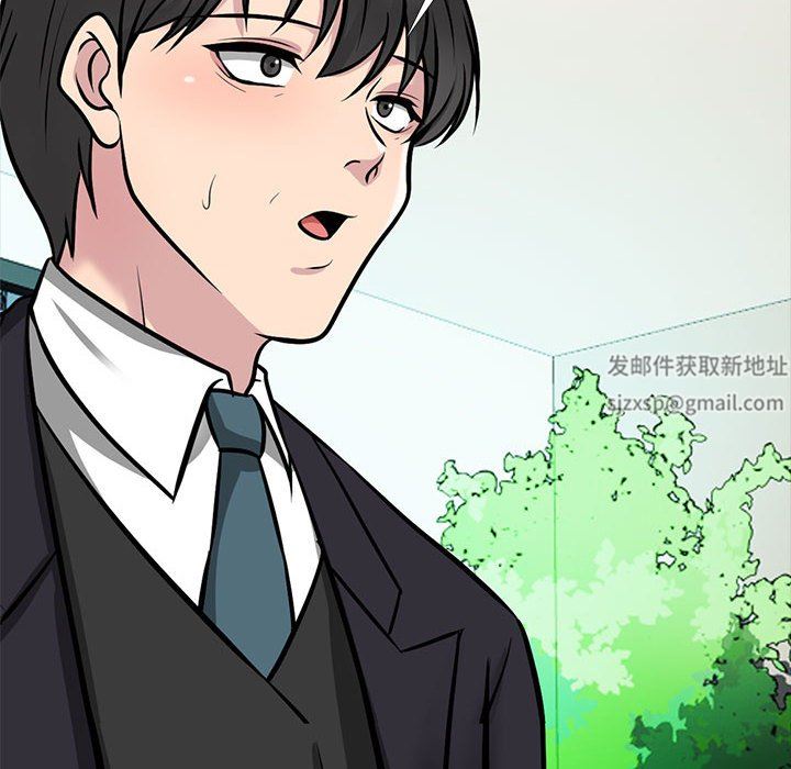 《心机女教授》漫画 第157話