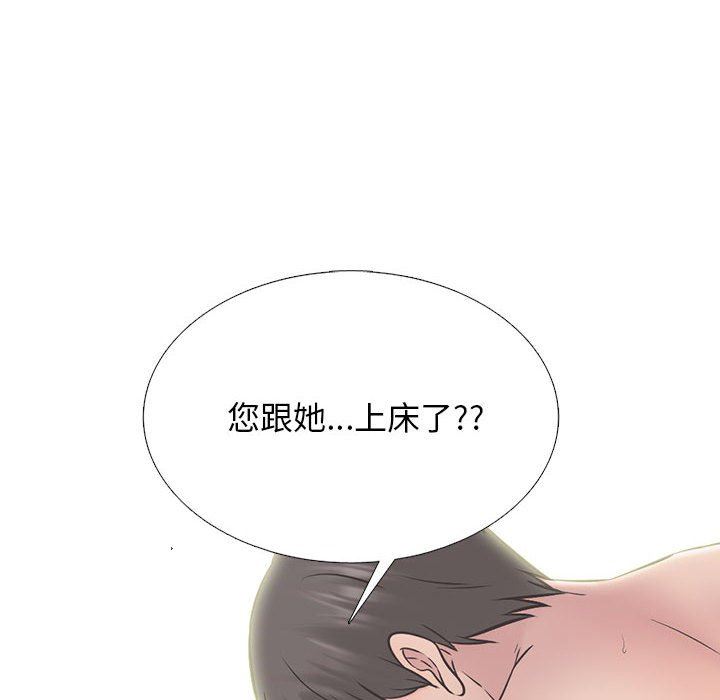 《心机女教授》漫画 第157話