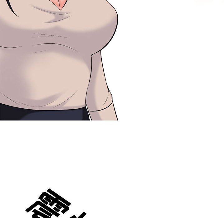 《心机女教授》漫画 第157話