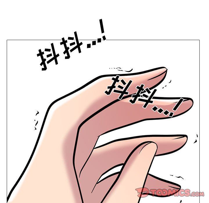 《心机女教授》漫画 第157話