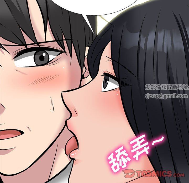 《心机女教授》漫画 第157話