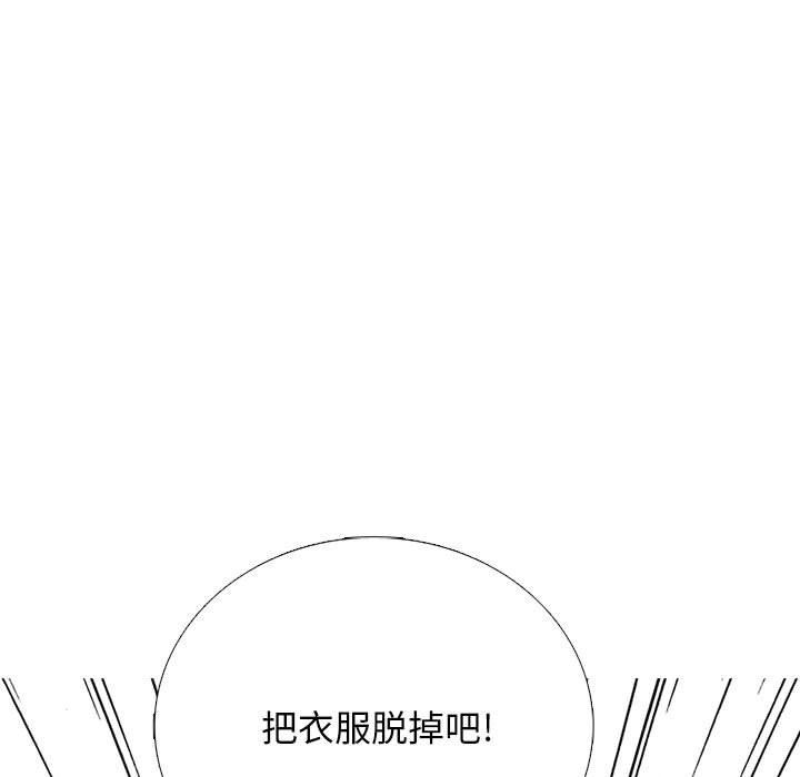 《心机女教授》漫画 第157話