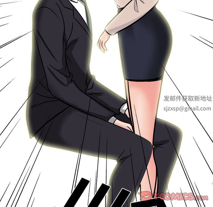 《心机女教授》漫画 第157話