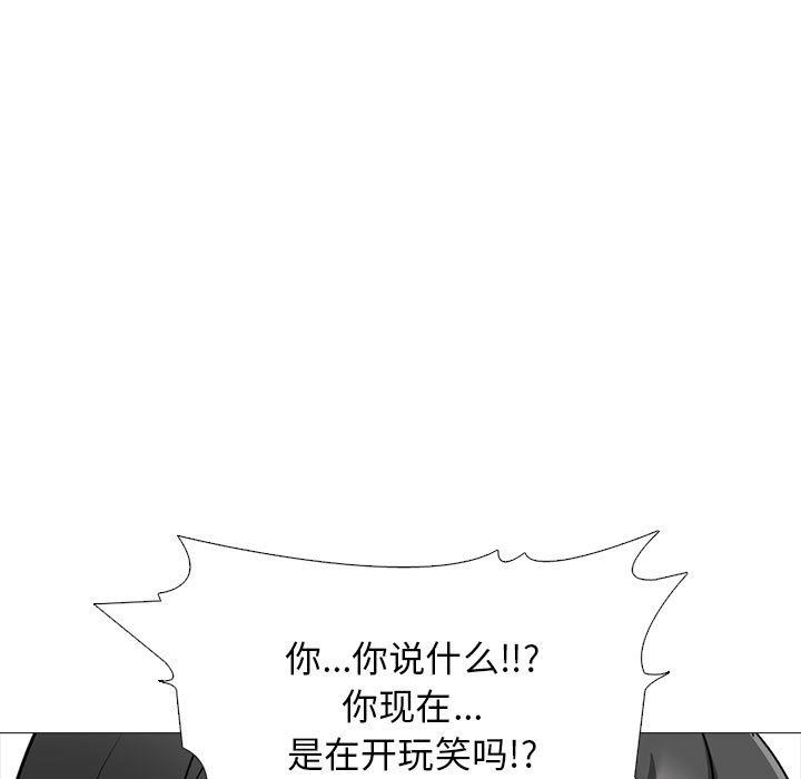 《心机女教授》漫画 第157話