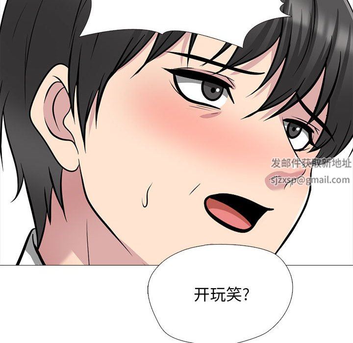 《心机女教授》漫画 第157話