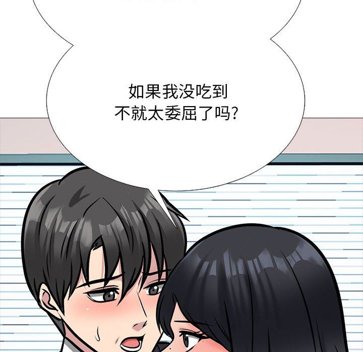《心机女教授》漫画 第157話