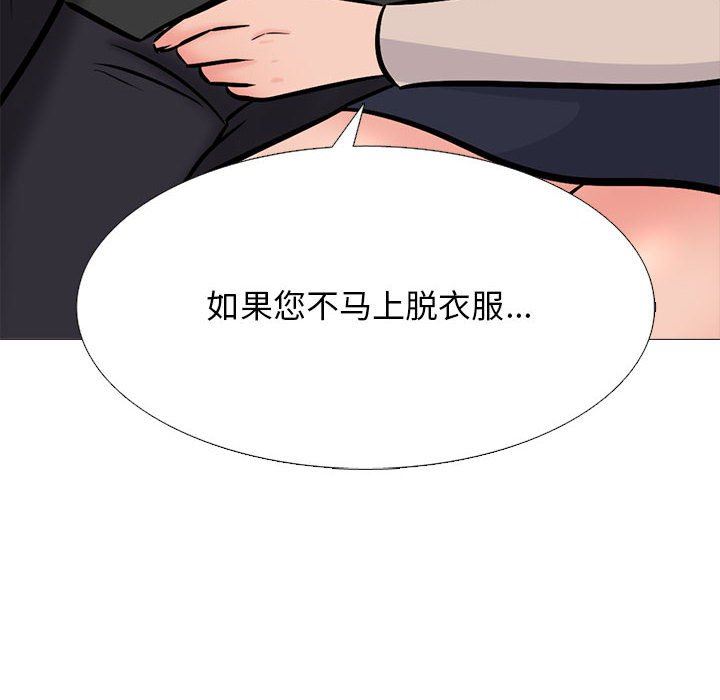 《心机女教授》漫画 第157話