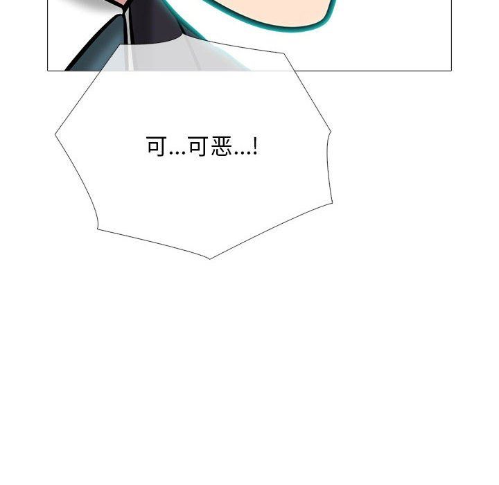 《心机女教授》漫画 第157話