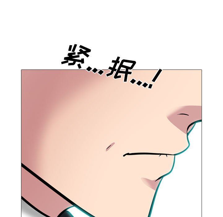 《心机女教授》漫画 第157話