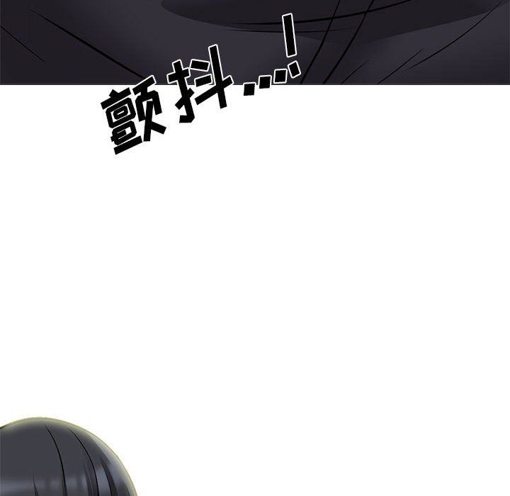 《心机女教授》漫画 第157話