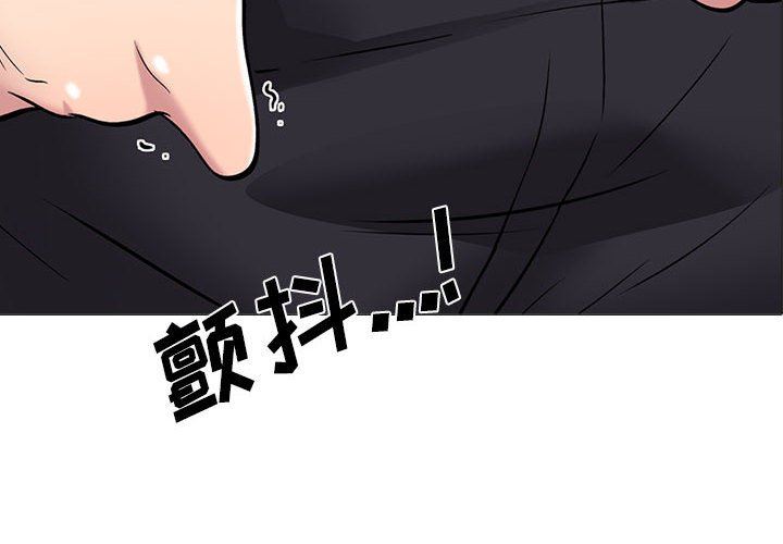 《心机女教授》漫画 第158話
