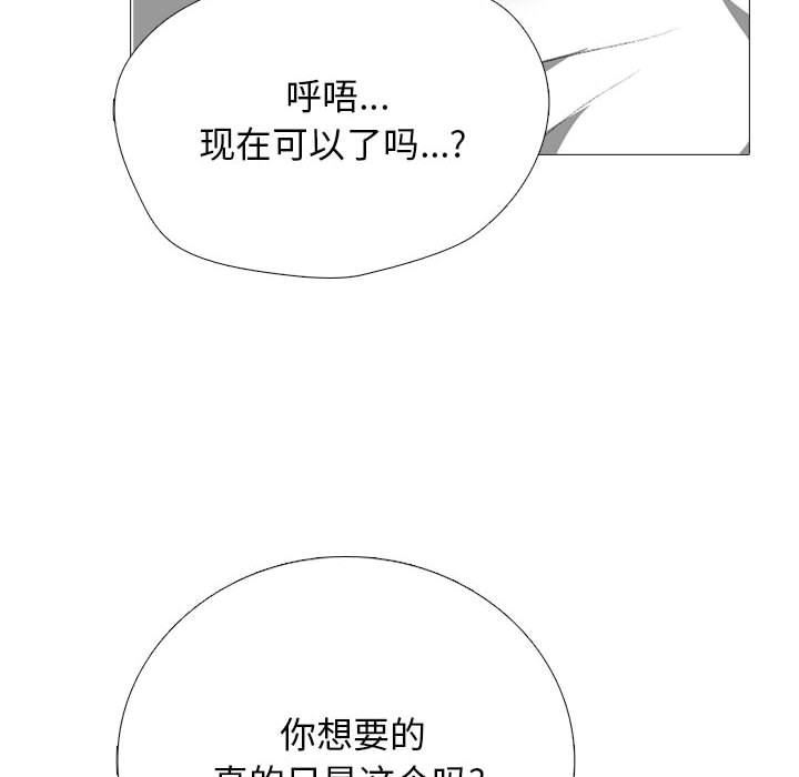 《心机女教授》漫画 第158話