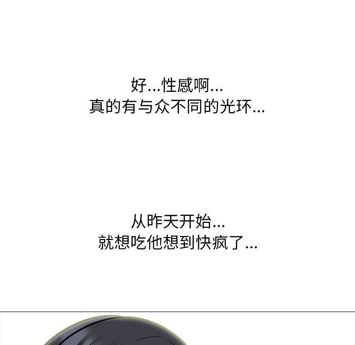 《心机女教授》漫画 第158話