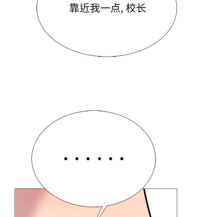 《心机女教授》漫画 第158話