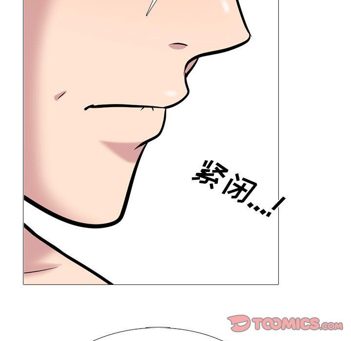 《心机女教授》漫画 第158話