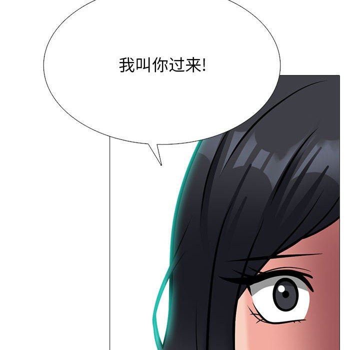 《心机女教授》漫画 第158話
