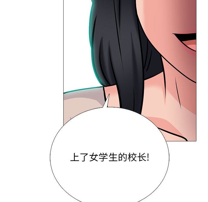 《心机女教授》漫画 第158話