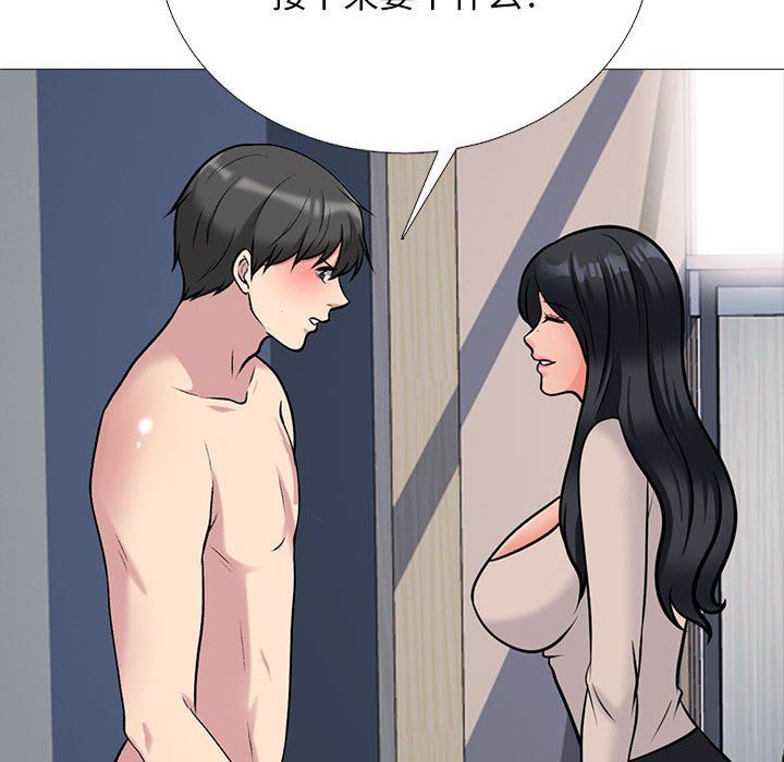 《心机女教授》漫画 第158話