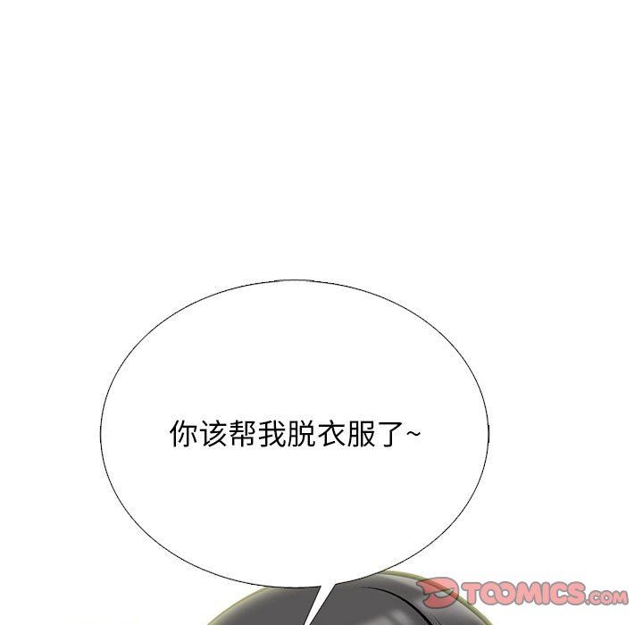 《心机女教授》漫画 第158話