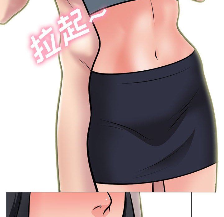 《心机女教授》漫画 第158話