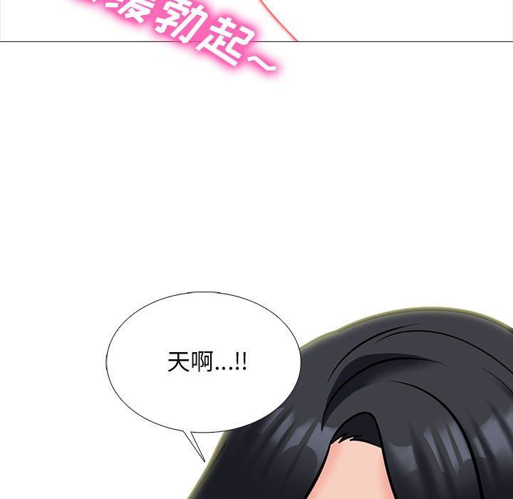 《心机女教授》漫画 第158話